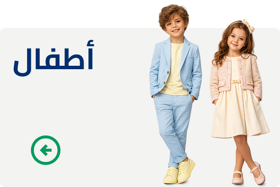 أطفال